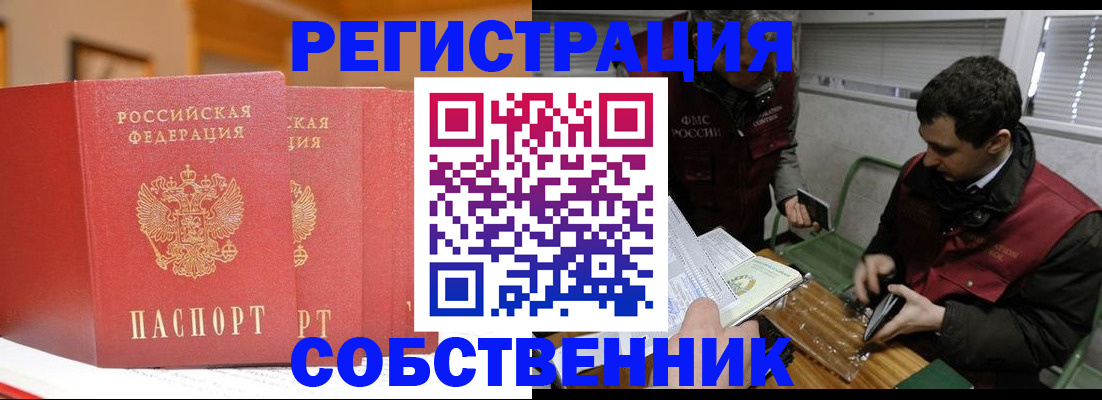 прописка для военкомата в Беломорске