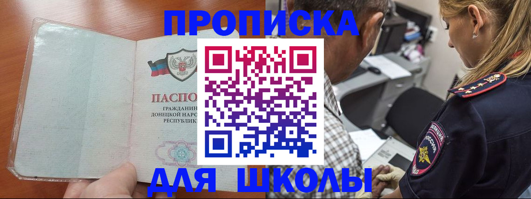 прописка ребенка в Беломорске