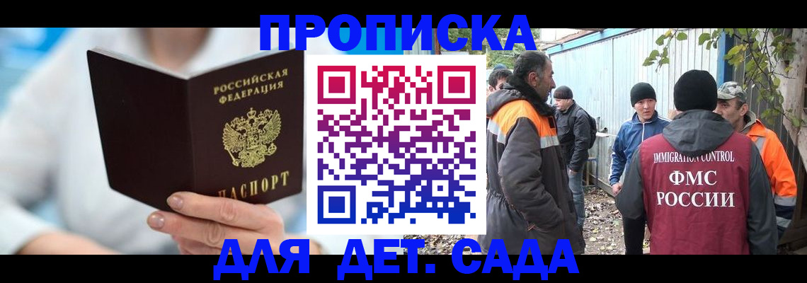 регистрация в Беломорске