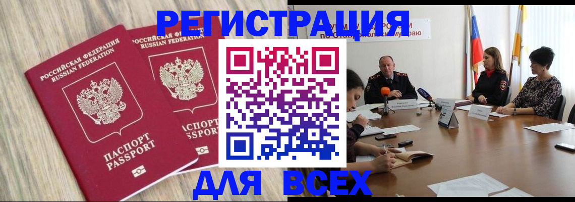 прописка гарантия в Беломорске