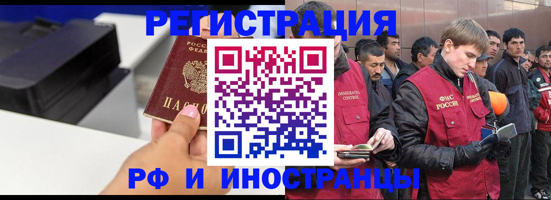 временная регистрация надежно в Беломорске